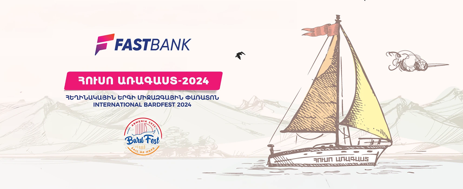 Ֆասթ Բանկի աջակցությամբ կայացել է «Հուսո առագաստ» միջազգային փառատոնը