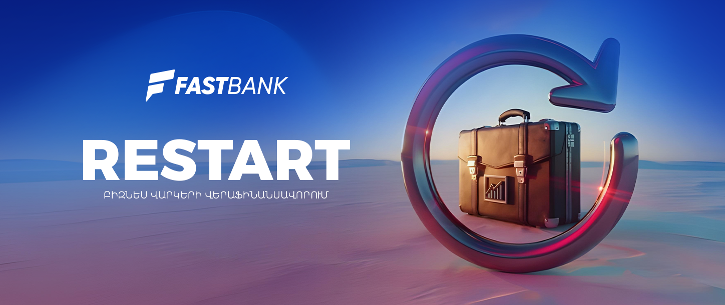 Ֆասթ Բանկը մեկնարկել է «Restart»  բիզնես վարկերի վերաֆինանսավորման ծրագիրը