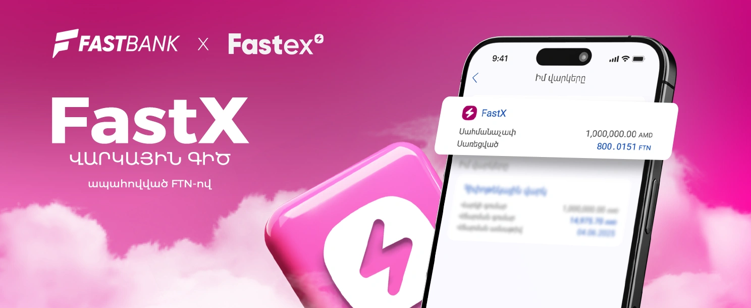 Fast Bank offers a credit line secured by FTN collateral | Fast Bank